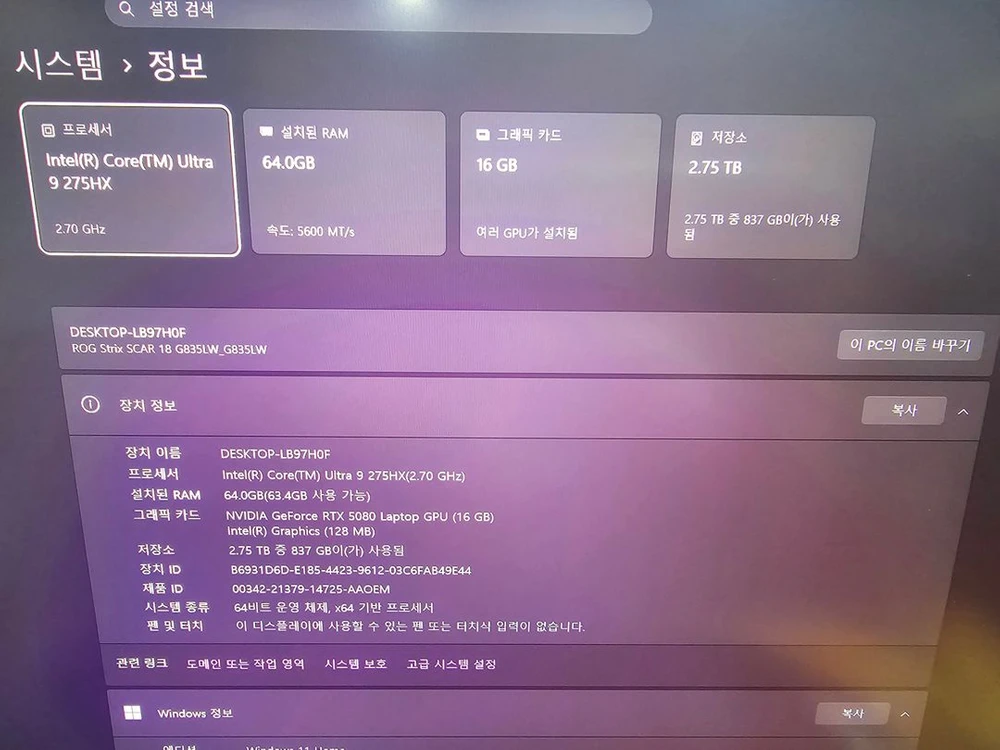 ASUS ROG STRIX SCAR 18 G835LW (RTX 5080) 이미지