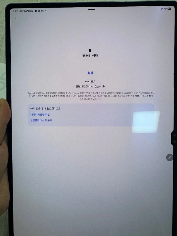 갤럭시탭s10울트라 그레이512GB wifi 정품커버포함 이미지