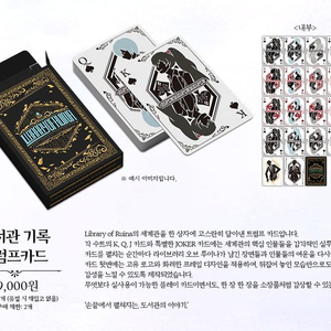 햄햄팡팡 라오루 트럼프 카드 이미지