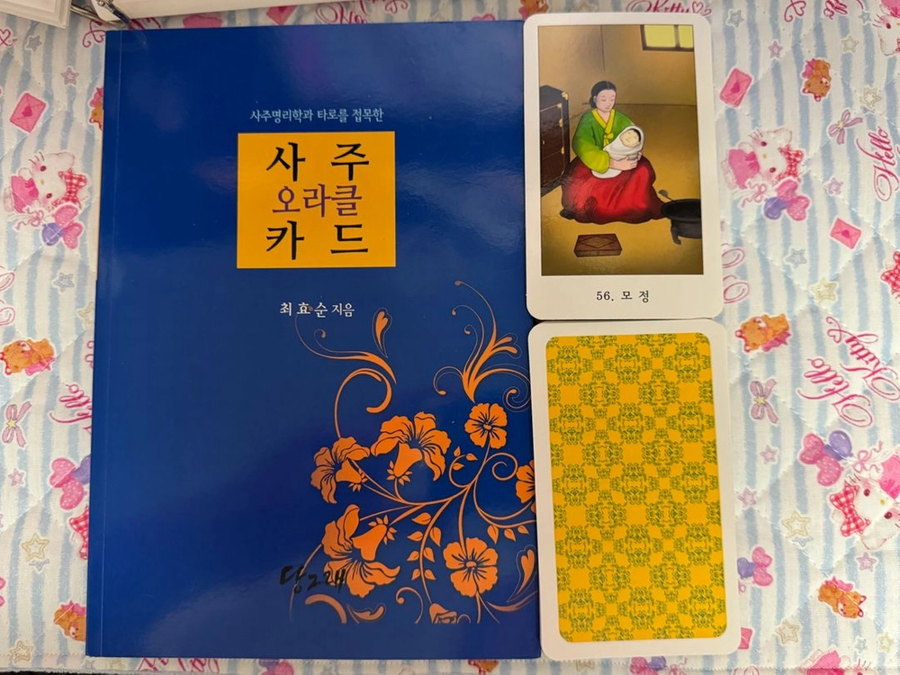 타로카드 모음 한정판모음 이미지