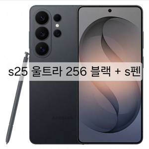 삼성 갤럭시 S23 울트라 256GB 블랙 + S펜 이미지