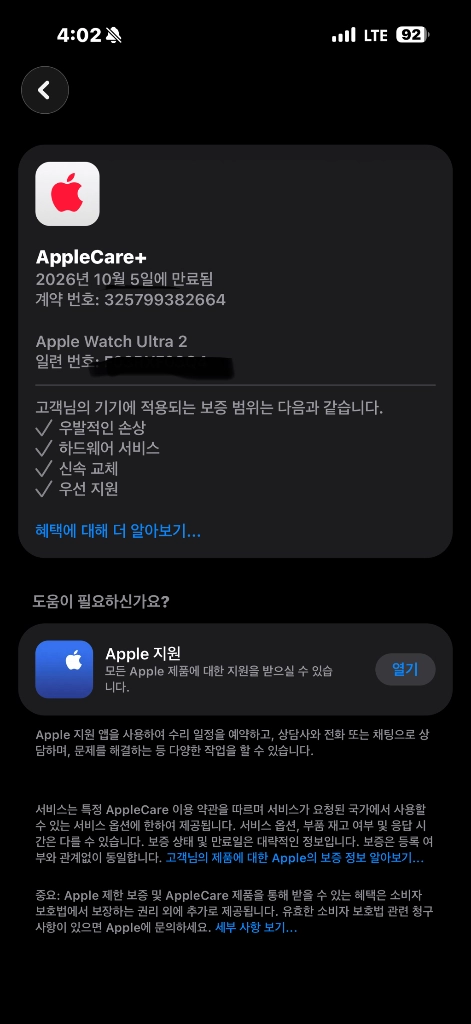 애플워치 울트라 2세대 블랙 티타늄루프 M 이미지
