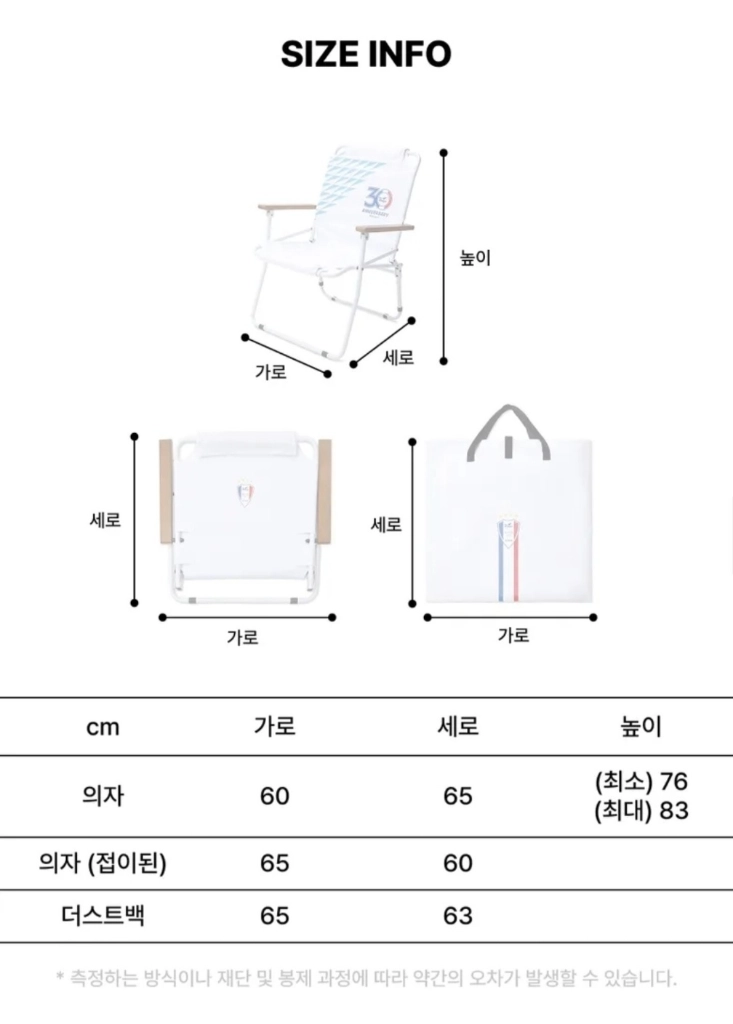 수원삼성 블루윙즈 30주년 한정판 무신사 피크닉 체어 이미지