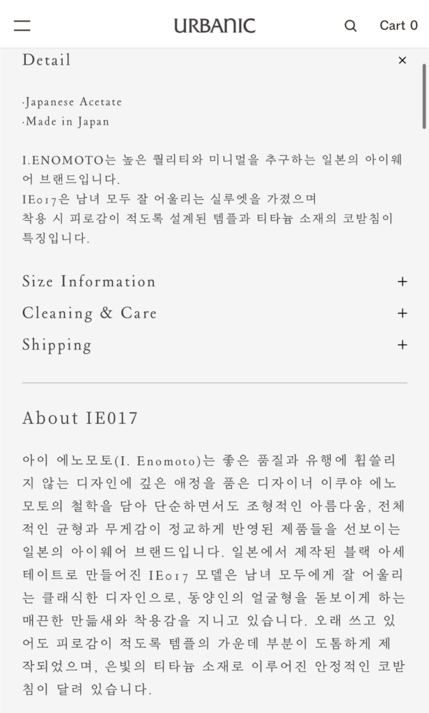 얼바닉30 안경(브랜드 : 아이에노모토) IE017 이미지