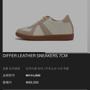 디퍼슈 레더 스니커즈 키높이 7cm 베이지 새상품 이미지