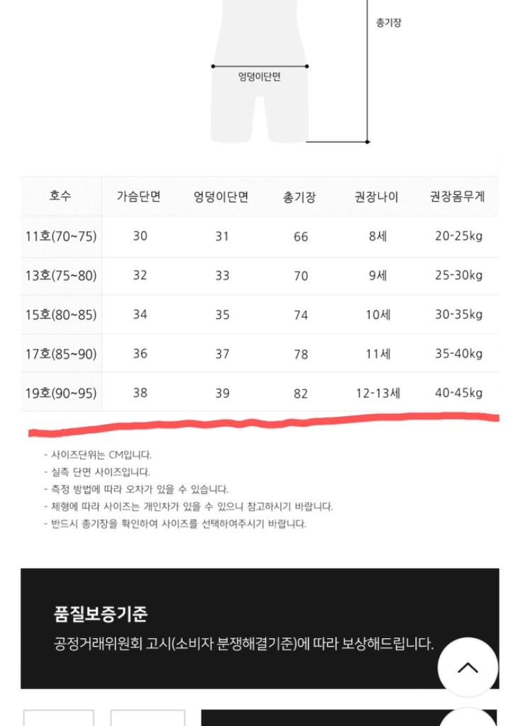 제테스 수영복 여아 19호 이미지