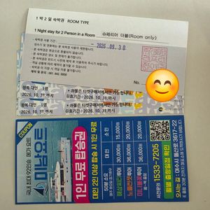 여수 라마다 슈페리어 더블 + 케이블카 2인 이미지