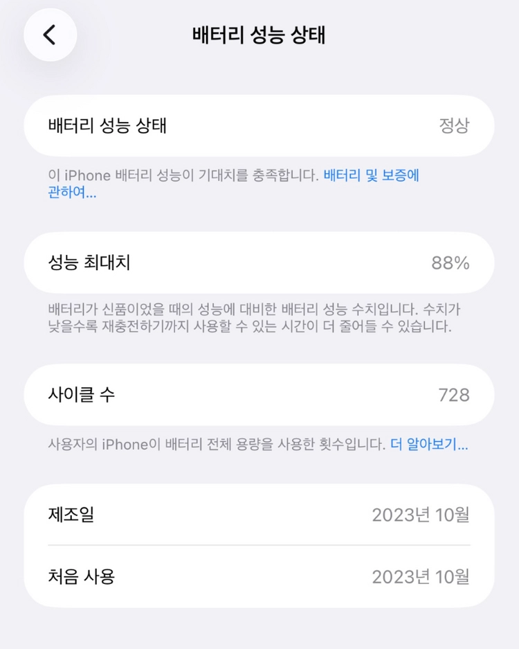 아이폰 15프로맥스 1tb 블루티타늄 배터리88% 이미지