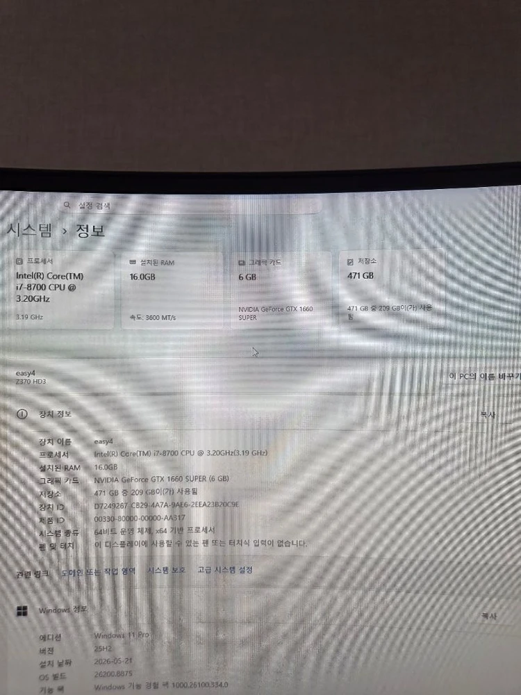 gtx 1660super / i7 8700 완본체 이미지