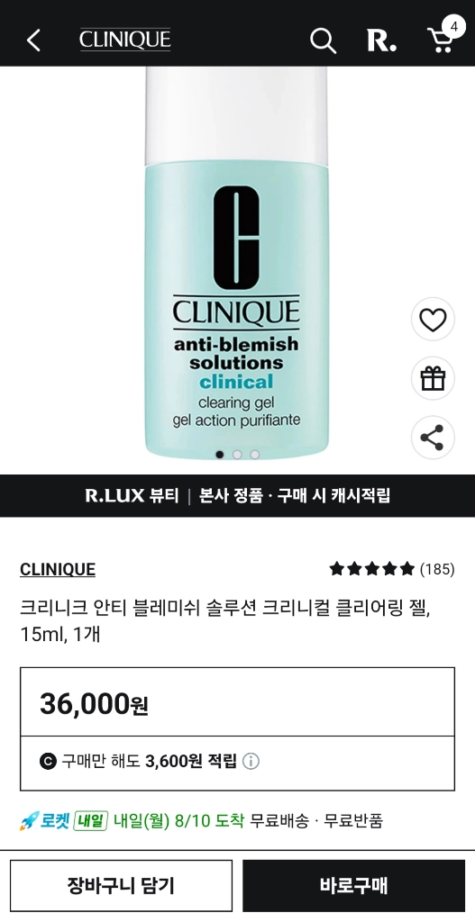 클리니크 안티 블레미쉬 솔루션 크리니컬 클리어링 젤 이미지