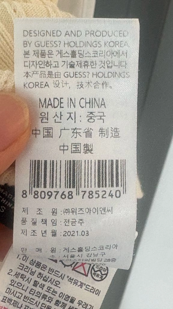 게스 세로골지 펀칭 가디건 55 이미지
