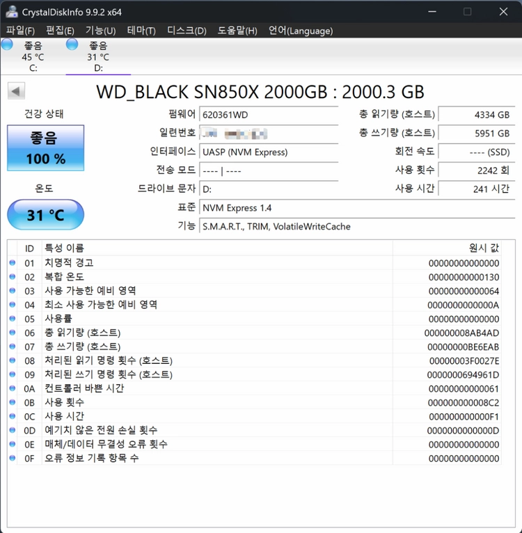 WD BLACK SN850X 2TB NVMe SSD 대원정품 / 건강 100% 이미지