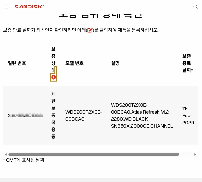 WD BLACK SN850X 2TB NVMe SSD 대원정품 / 건강 100% 이미지