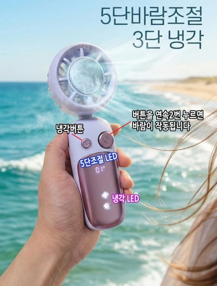 에어컨 급속냉각 터보제트팬 손선풍기 휴대용선풍기 목선풍기 미니 무선 탁상용 스마트폰거치대 이미지