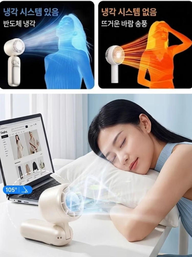 에어컨 급속냉각 터보제트팬 손선풍기 휴대용선풍기 목선풍기 미니 무선 탁상용 스마트폰거치대 이미지