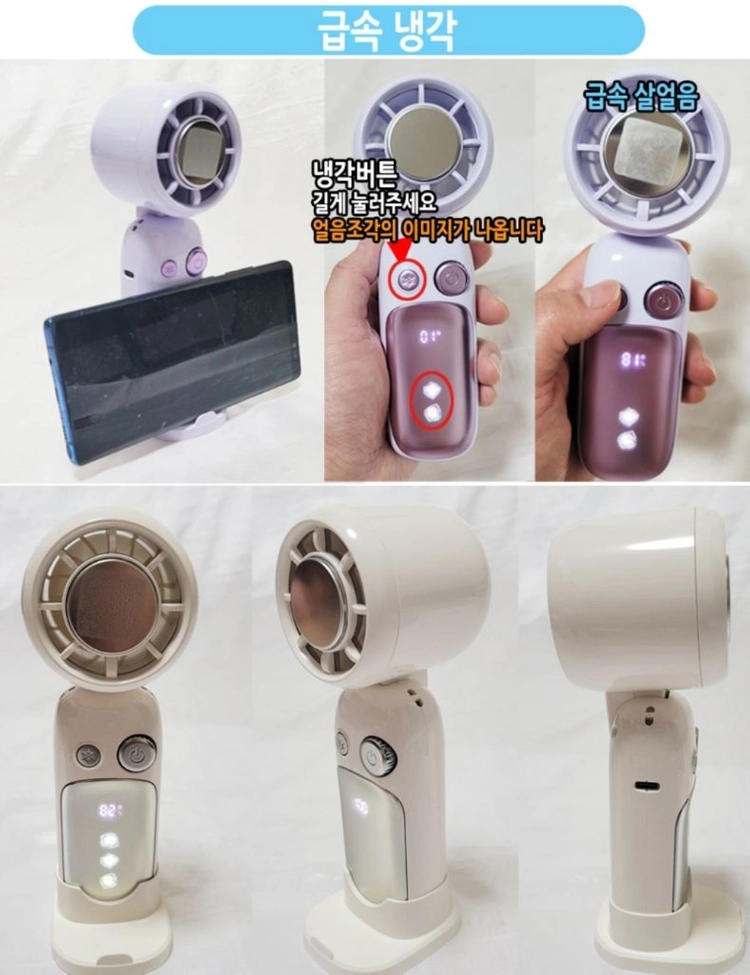 에어컨 급속냉각 터보제트팬 손선풍기 휴대용선풍기 목선풍기 미니 무선 탁상용 스마트폰거치대 이미지