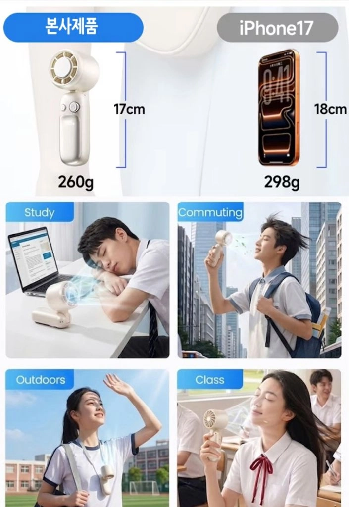 에어컨 급속냉각 터보제트팬 손선풍기 휴대용선풍기 목선풍기 미니 무선 탁상용 스마트폰거치대 이미지