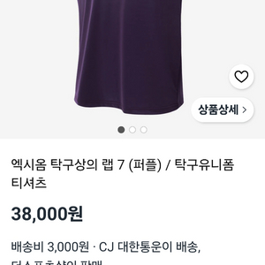 탁구 유니폼 티셔츠 이미지