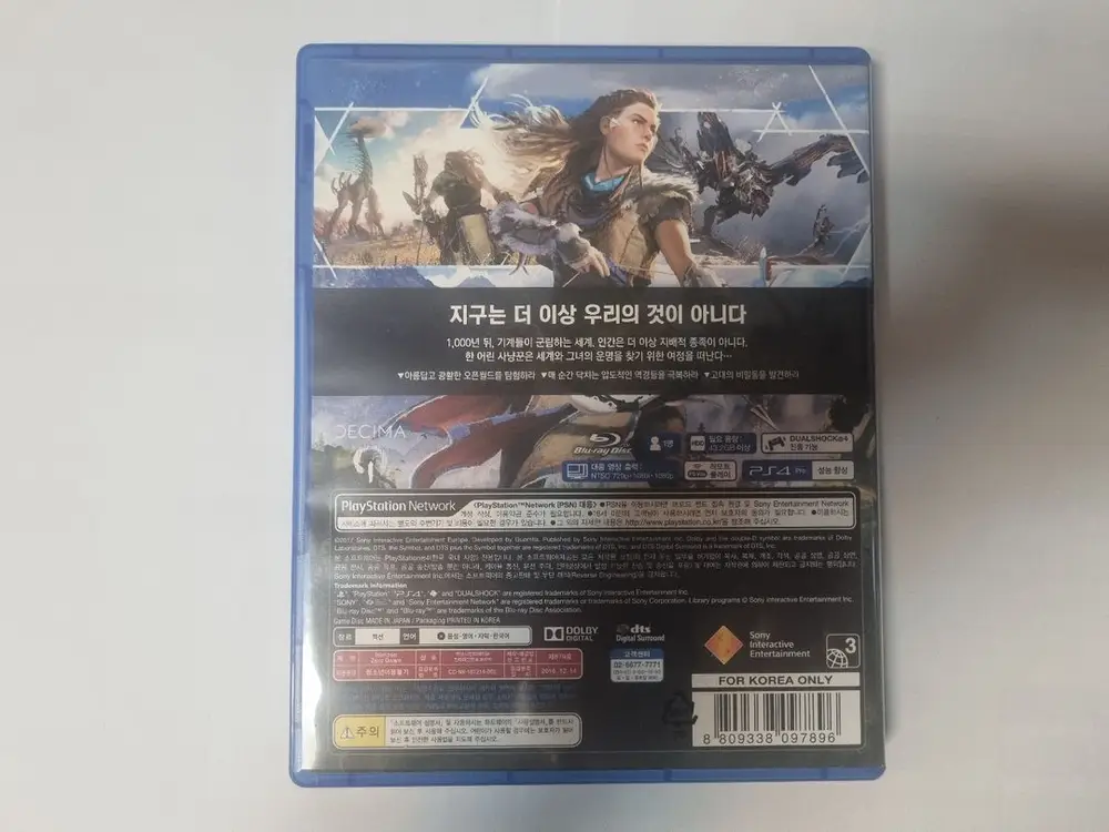 PS4 호라이즌 제로던 이미지