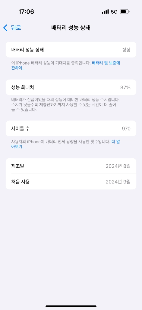 아이폰16프로 512기가 화이트 블랙으로 교환구합니다 이미지