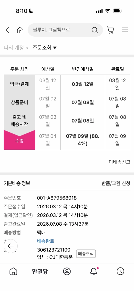 검정치마 201 lp 레드글리터반 이미지
