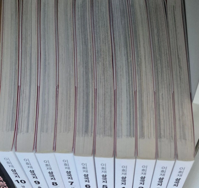 이희재 삼국지 1~10권 (새책컨디션) - 택포 이미지