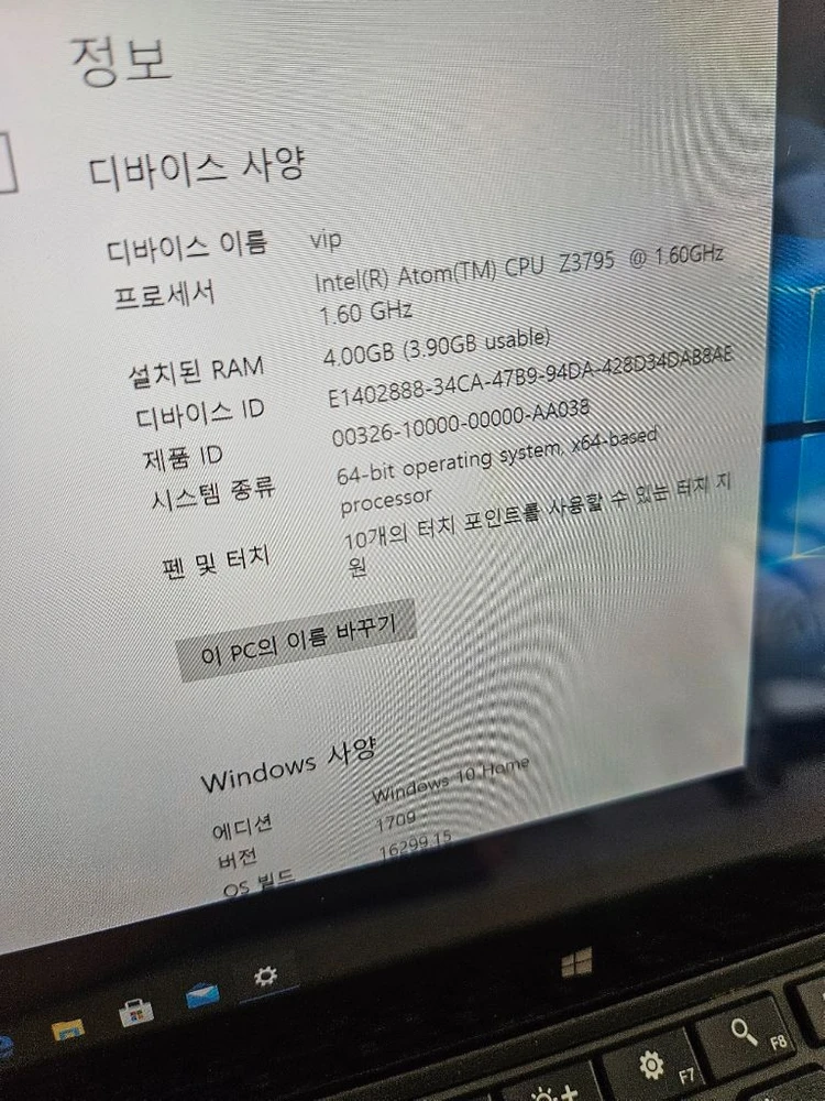 2-in-1 노트북 이미지