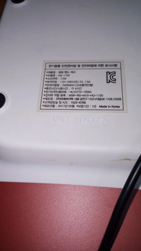 메디니스 HO-1100 핸드케어 손 손목 마사지기 이미지