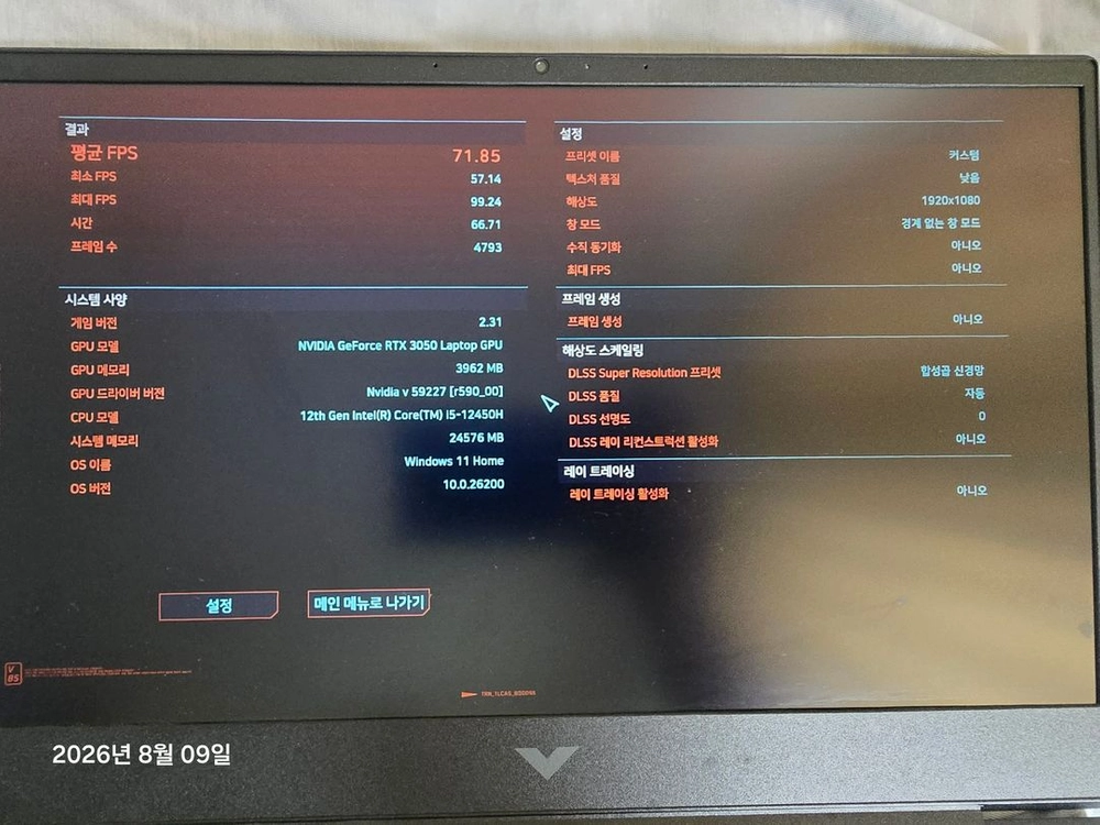 HP 빅터스 15-fa0051TX 3050 노트북 팝니다 이미지