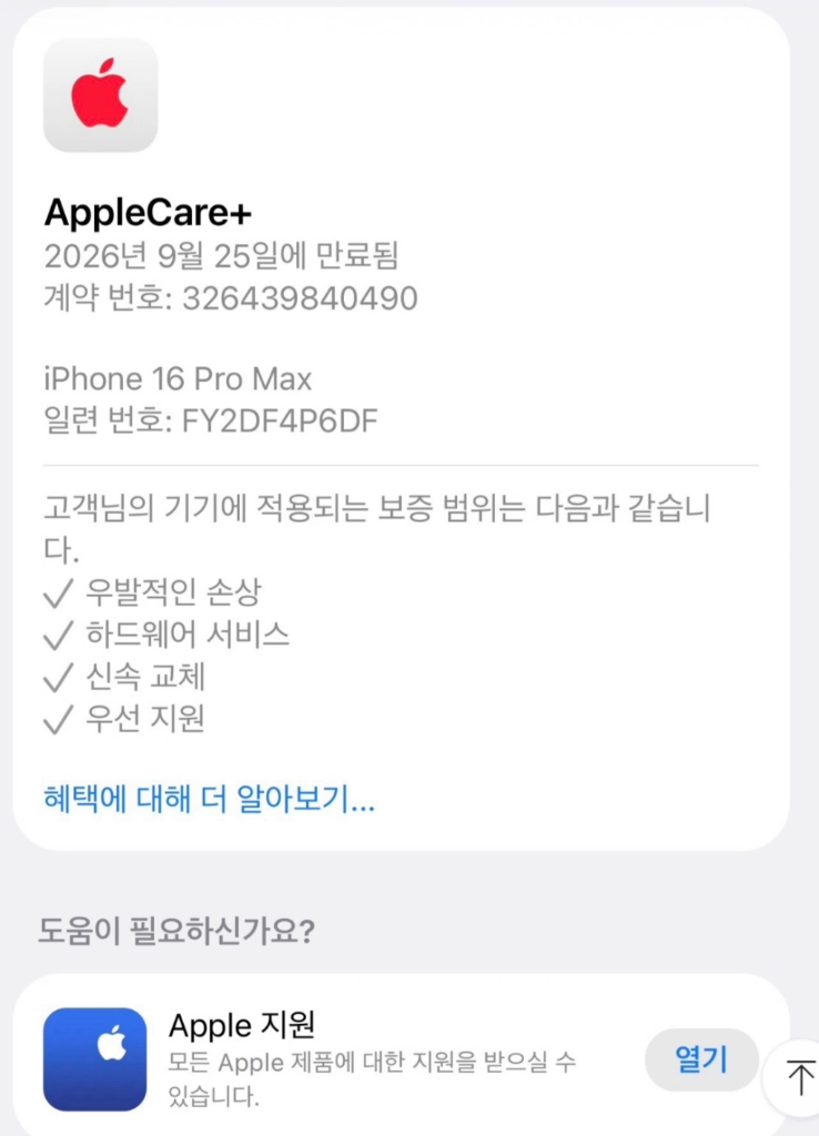 아이폰16 프로맥스 256gb 이미지