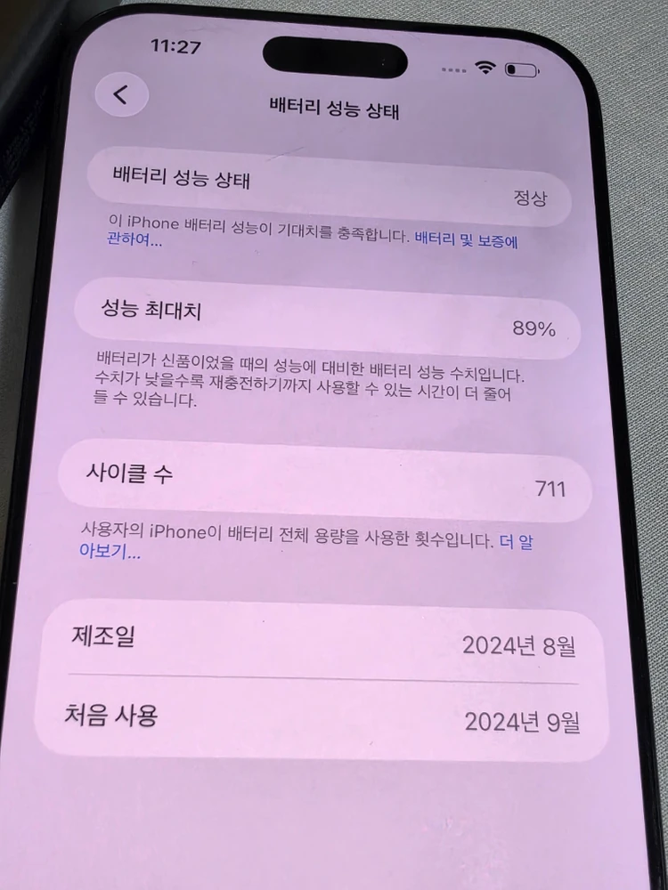 아이폰16 프로맥스 256gb 이미지