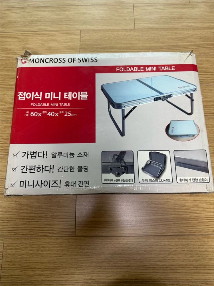 캠핑 경량 테이블,미니 테이블 이미지