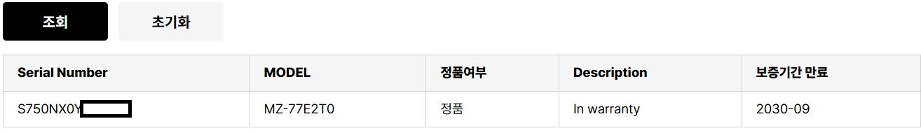 NVMe SSD 2TB 이미지