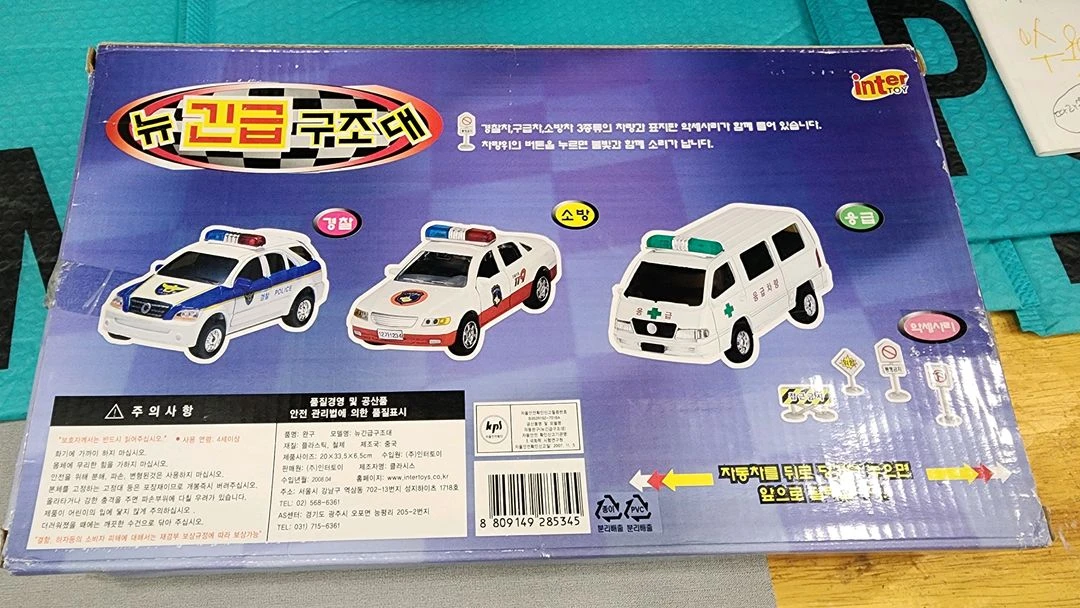 인터토이 뉴긴급구조대 미니카 국산차 모형 이미지
