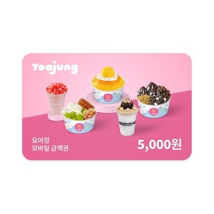 요아정 모바일 상품권 5천원 이미지
