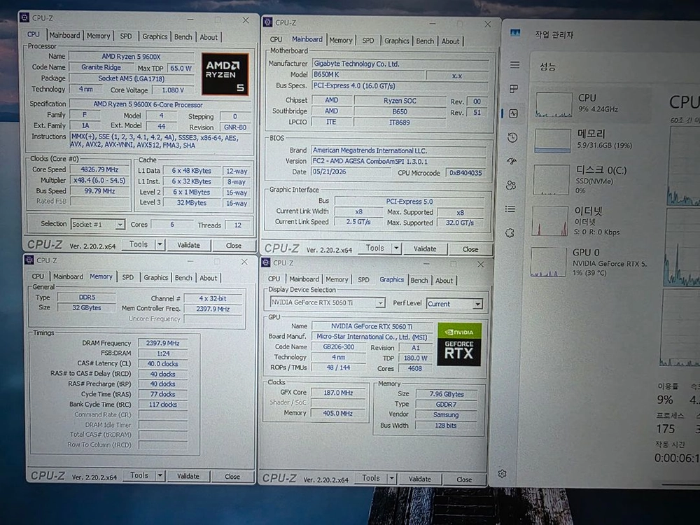 AMD 라이젠 9600x, rtx5060ti 등 컴퓨터 본체 판매 이미지