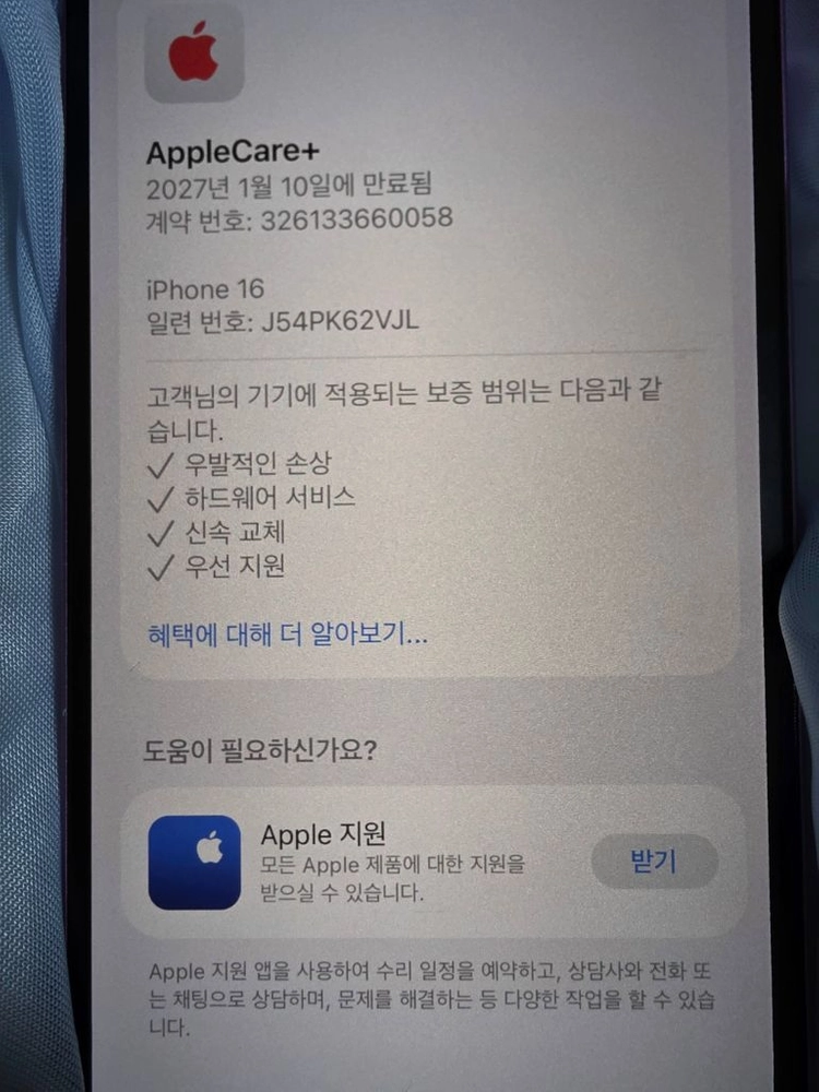 아이폰16 256 핑크 애플케어플러스 27.1.10까지 이미지