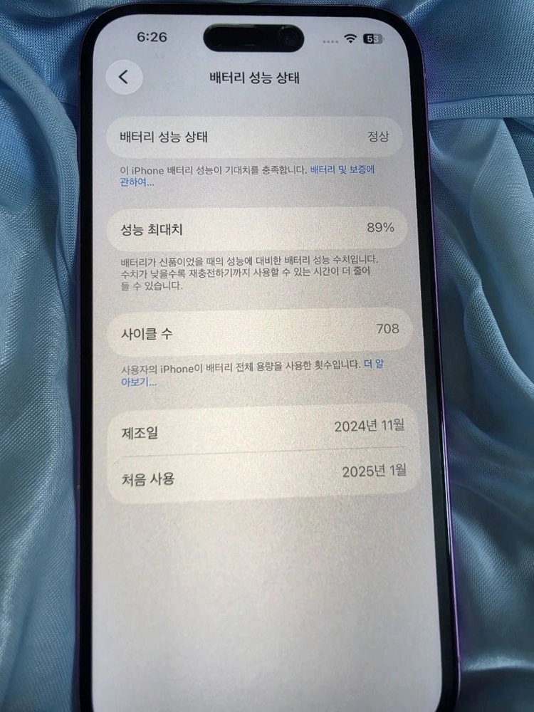 아이폰16 256 핑크 애플케어플러스 27.1.10까지 이미지
