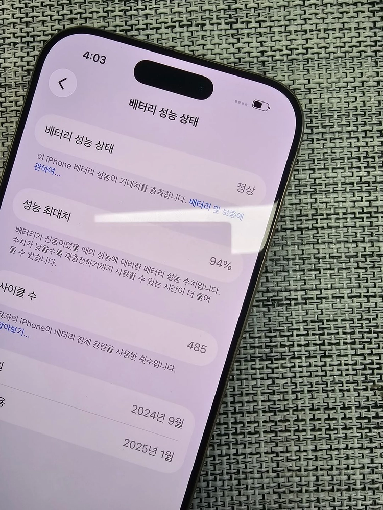 (특SSS급) 아이폰16프로 512G 데저트 액정무기스 배터리94% 대용량단말기 125만팝니다@ 이미지