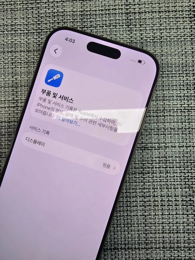(특SSS급) 아이폰16프로 512G 데저트 액정무기스 배터리94% 대용량단말기 125만팝니다@ 이미지