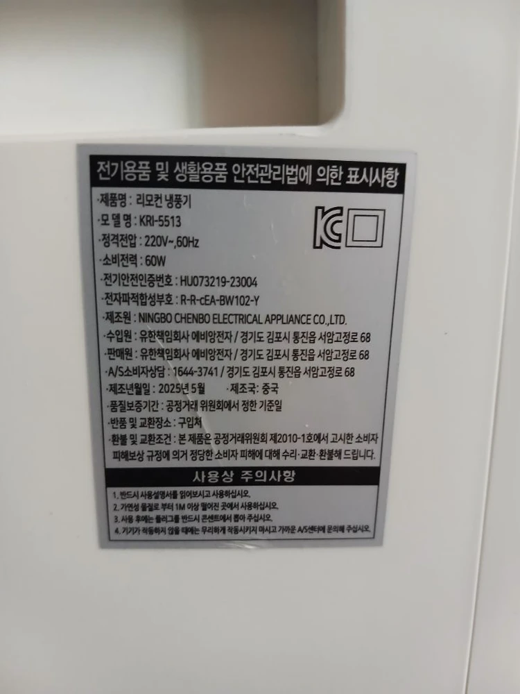 냉풍기크루거 KRI-5513 이동식 냉풍기 새거수준 이미지