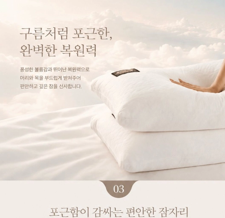 프리미엄 숙면 호텔 베게(2개세트) 이미지