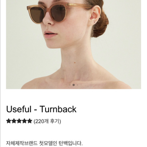 유즈풀 아뜰리에 턴백 선글라스 브라운 이미지