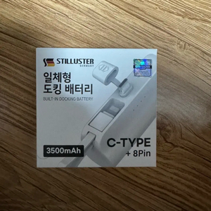 c타입 + 아이폰8핀 도킹형보조배터리 일체형보조배터리 이미지