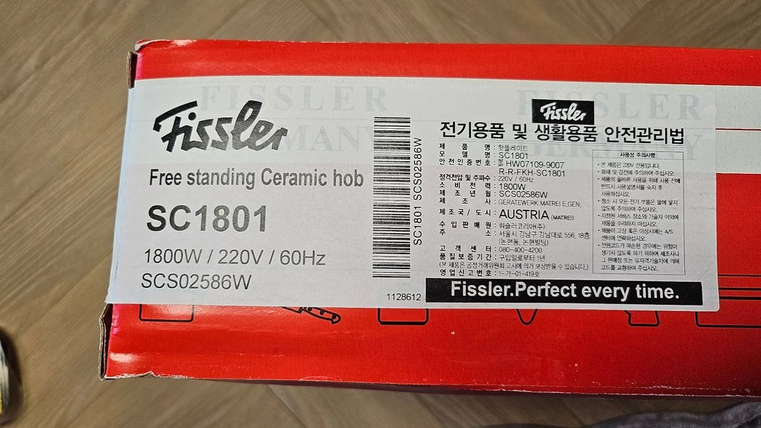 [새상품] 휘슬러 허브 쿡탑 (하이라이트) 이미지