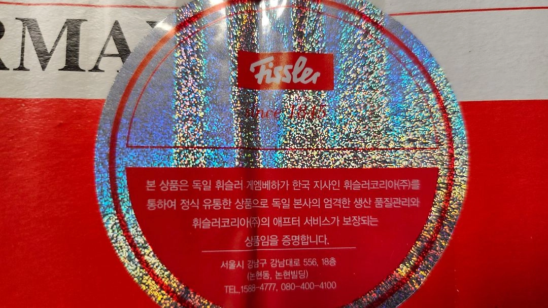 [새상품] 휘슬러 허브 쿡탑 (하이라이트) 이미지