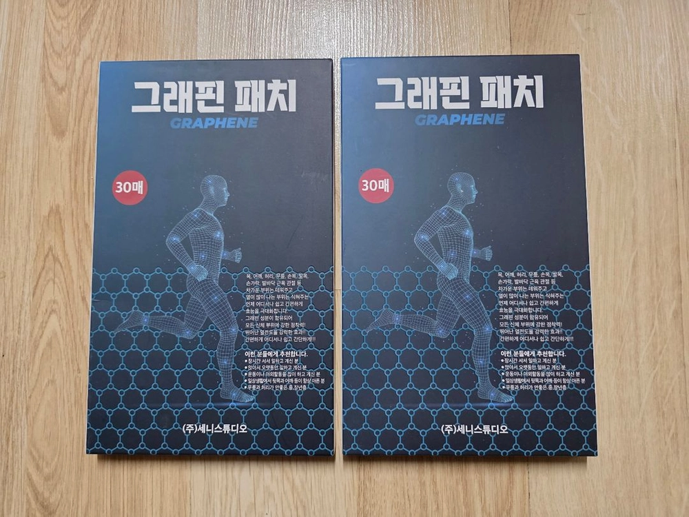 (새상품) 세니 스튜디오에서 출시한 그래핀 패치 30매..2박스 이미지