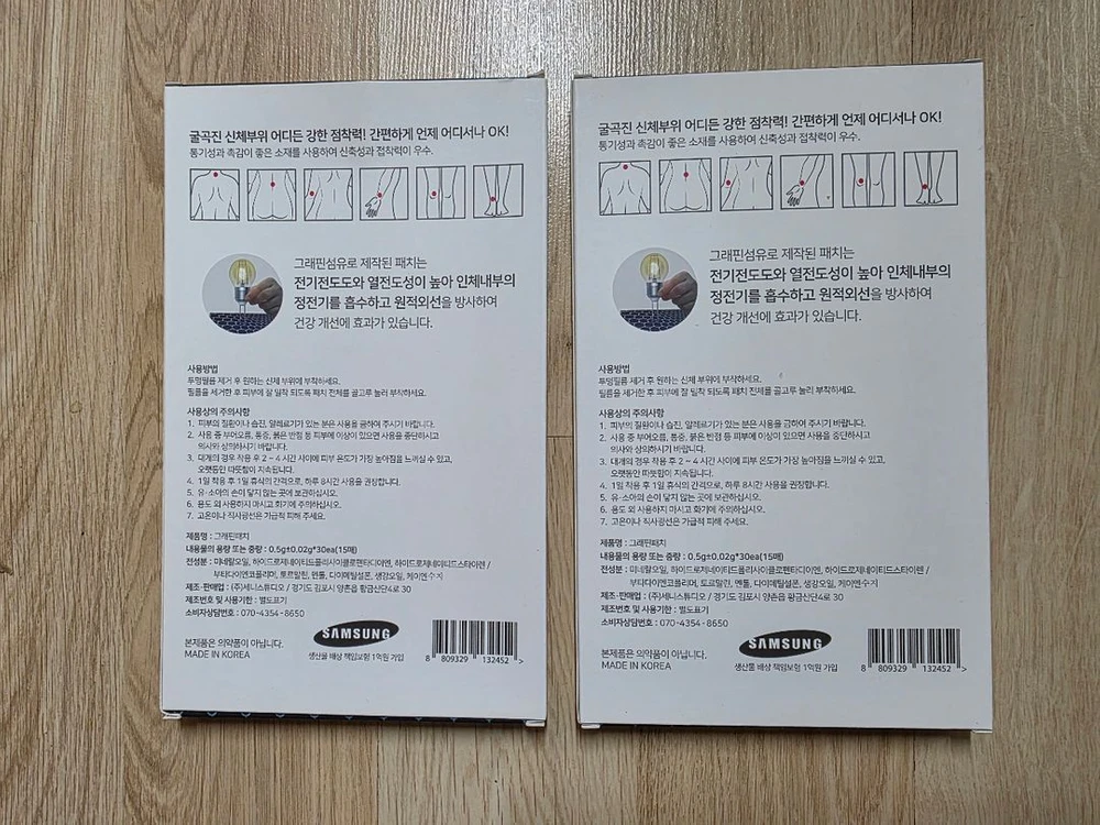 (새상품) 세니 스튜디오에서 출시한 그래핀 패치 30매..2박스 이미지