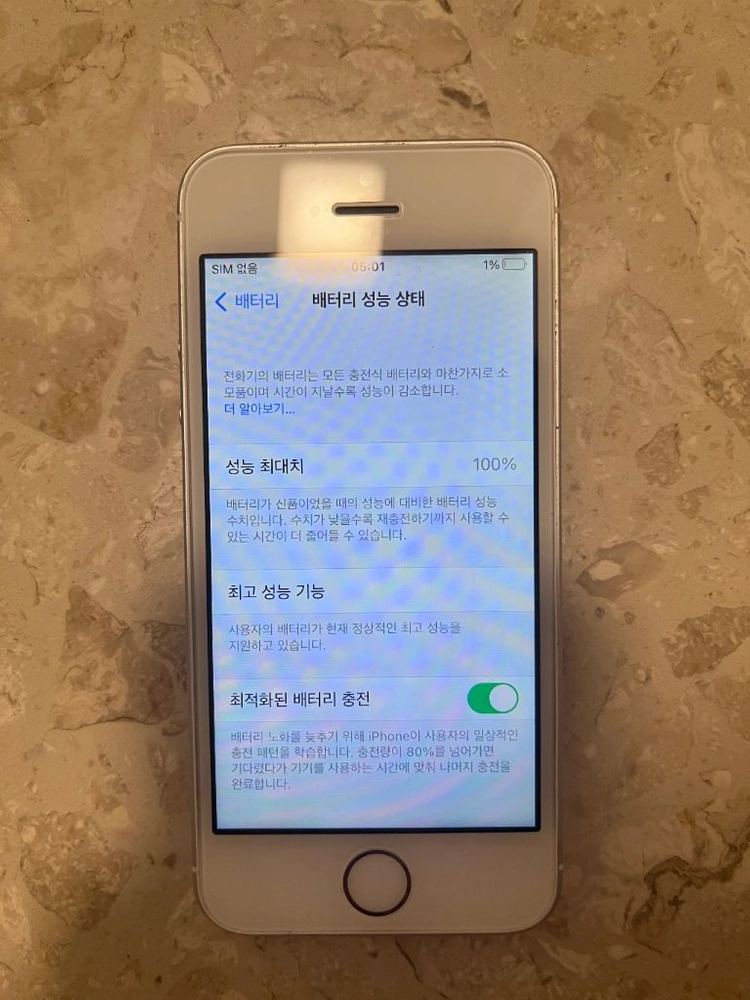 [무음카메라] 아이폰 SE1 실버 1세대 32기가 배터리성능100 이미지