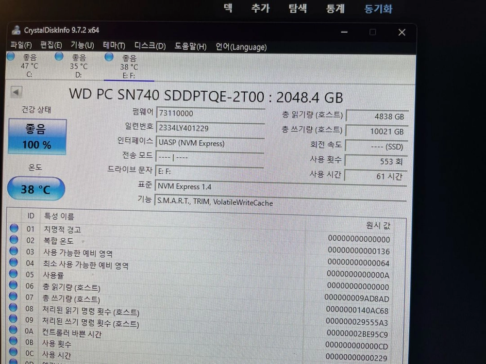 2230 NVMe ssd SN740 2테라 2tb WD 스팀덱/로갈리 등 택포 이미지